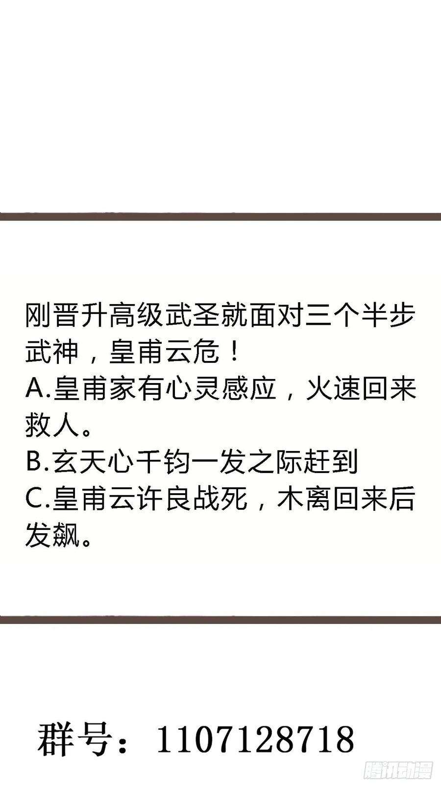 重生都市天尊255话 封印龙脉