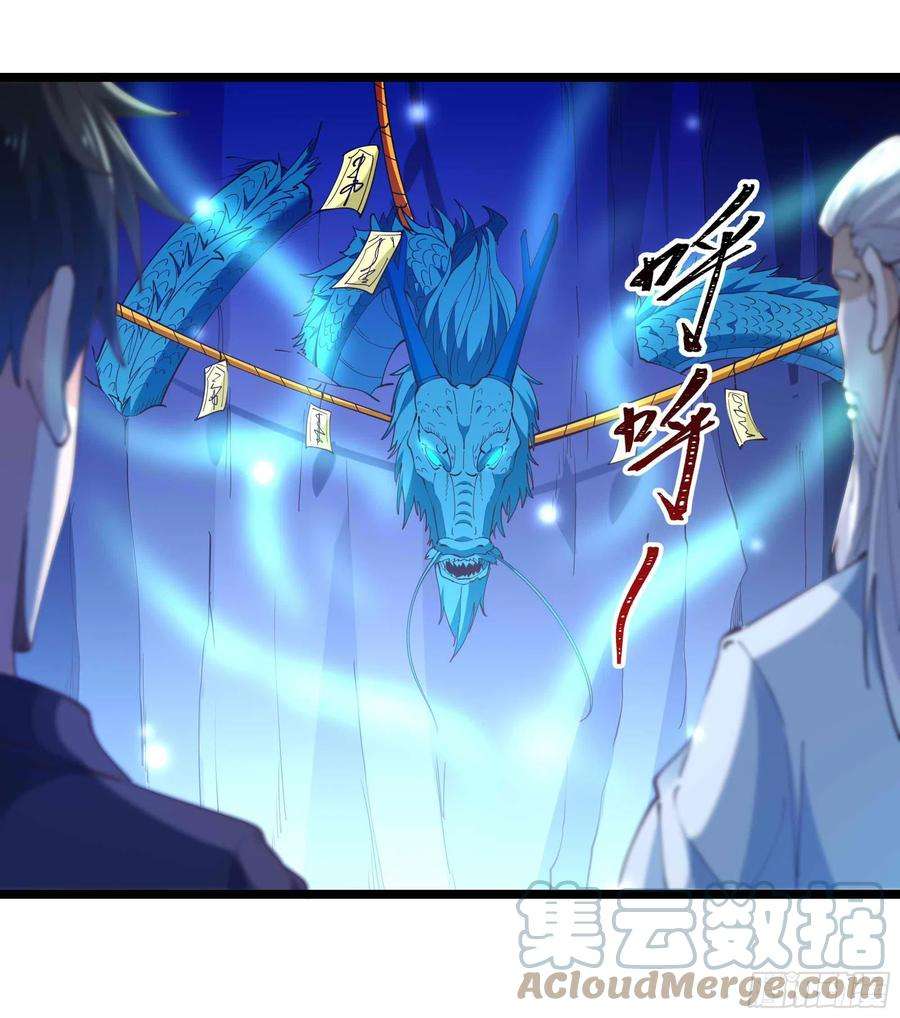重生都市天尊255话 封印龙脉