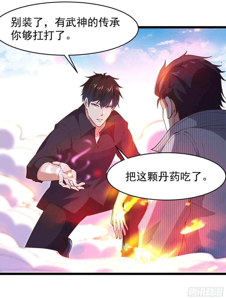 重生都市天尊226话 配合进攻