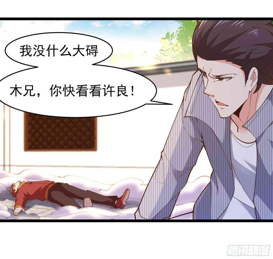 重生都市天尊226话 配合进攻