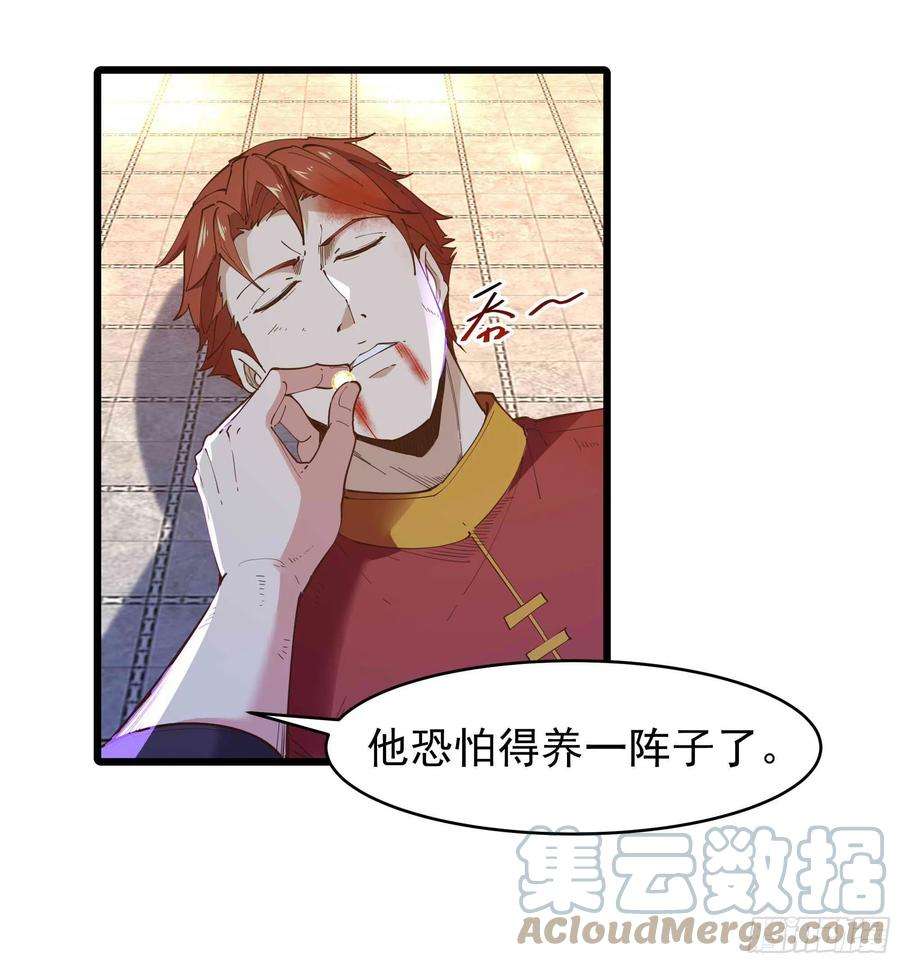 重生都市天尊226话 配合进攻