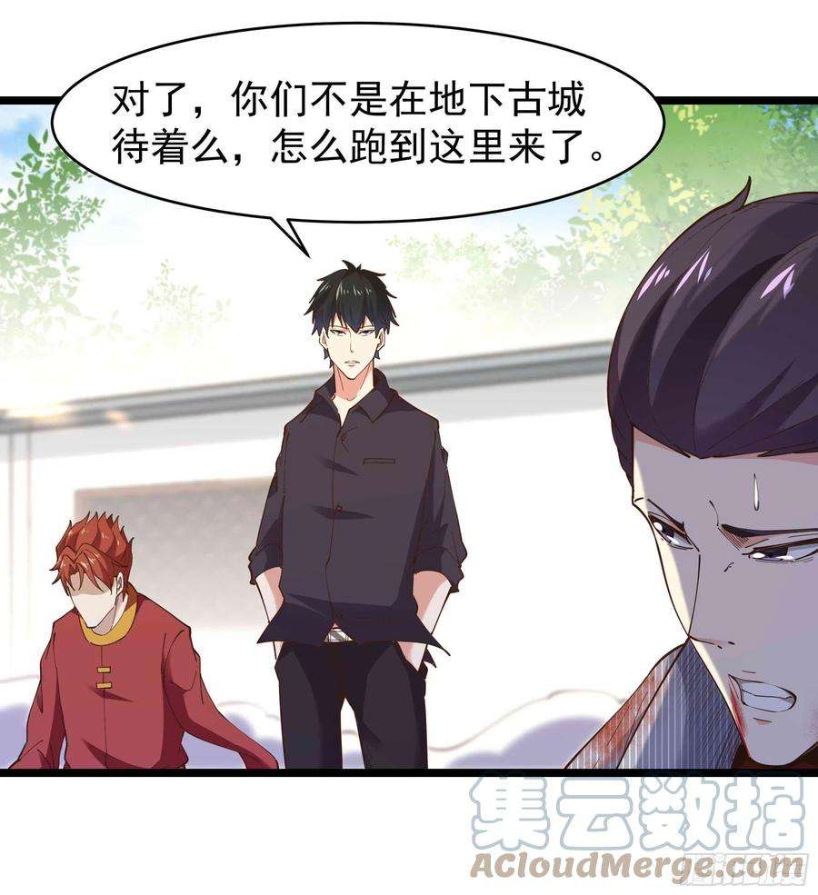 重生都市天尊226话 配合进攻