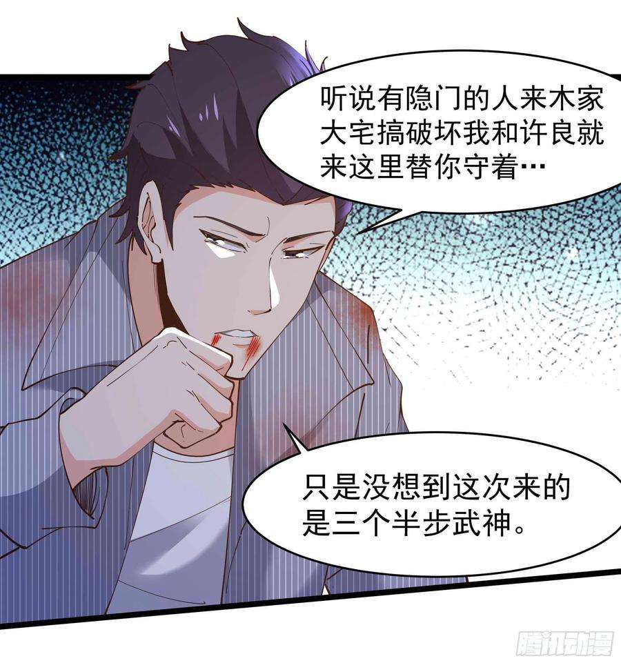 重生都市天尊226话 配合进攻