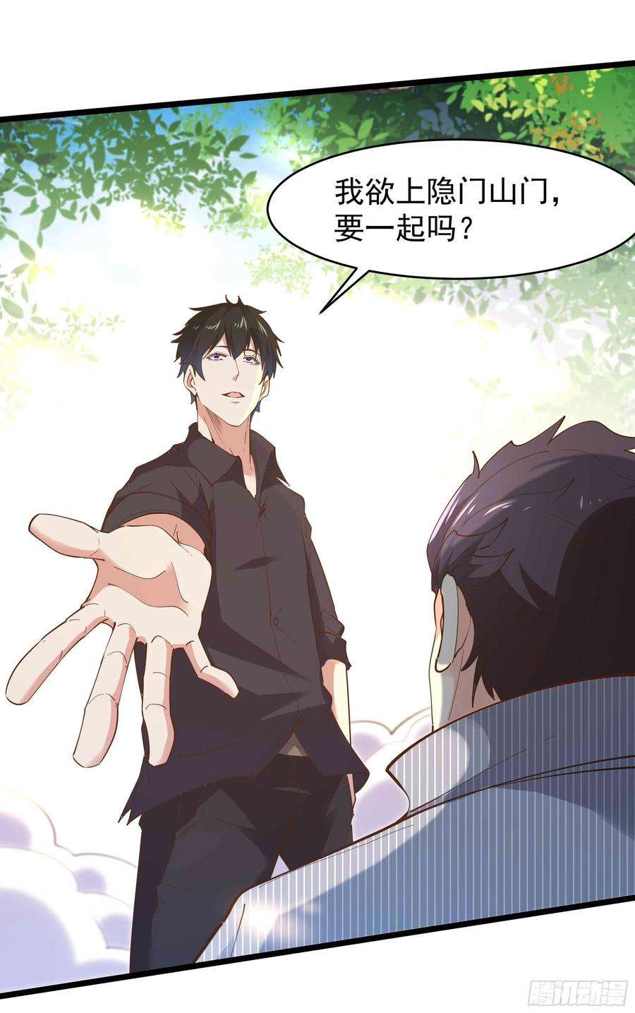 重生都市天尊226话 配合进攻