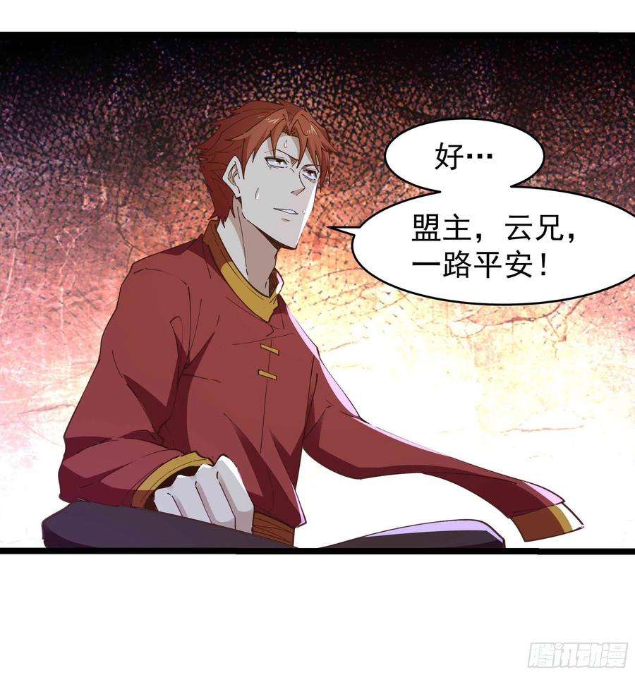 重生都市天尊226话 配合进攻