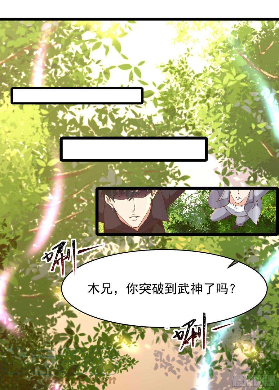 重生都市天尊226话 配合进攻