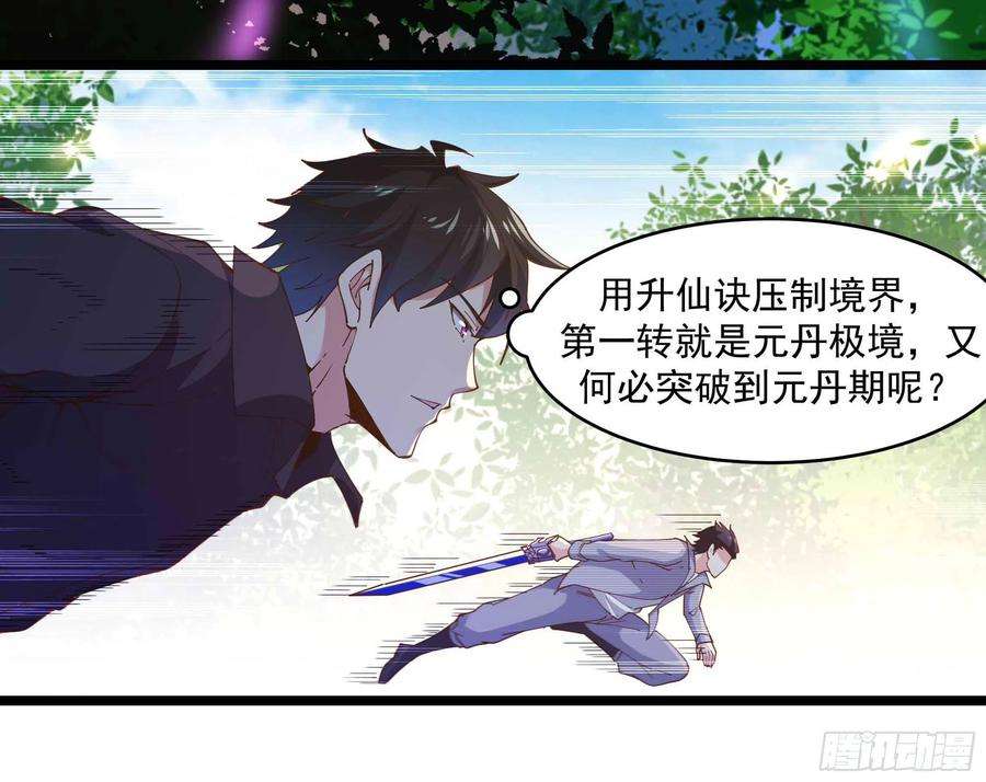 重生都市天尊226话 配合进攻