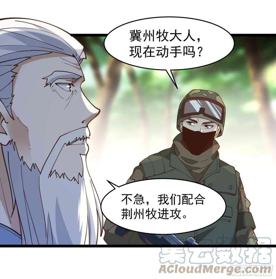 重生都市天尊226话 配合进攻