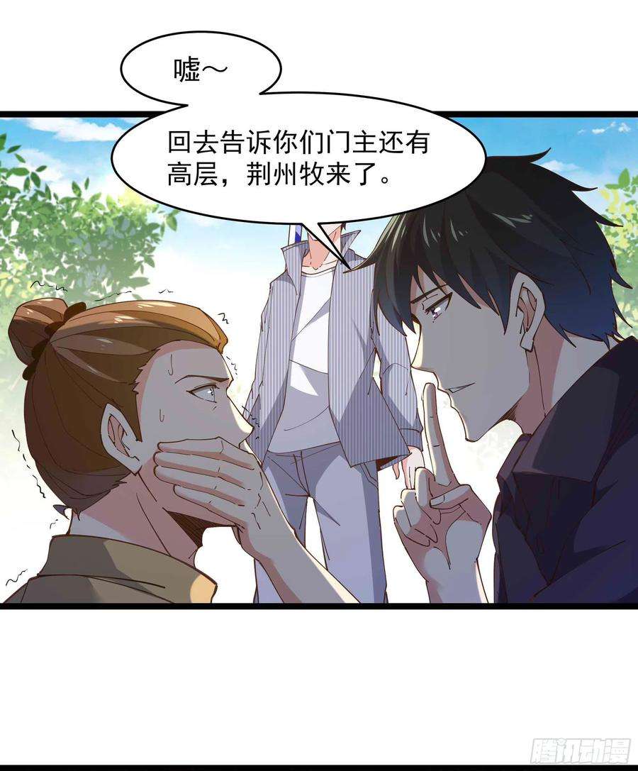 重生都市天尊226话 配合进攻