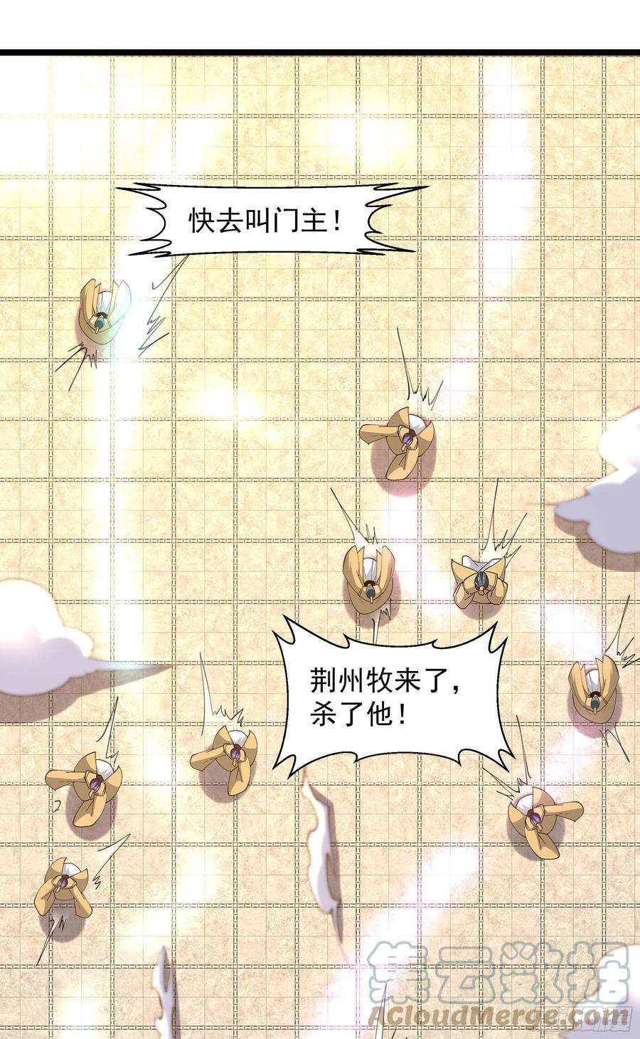 重生都市天尊226话 配合进攻