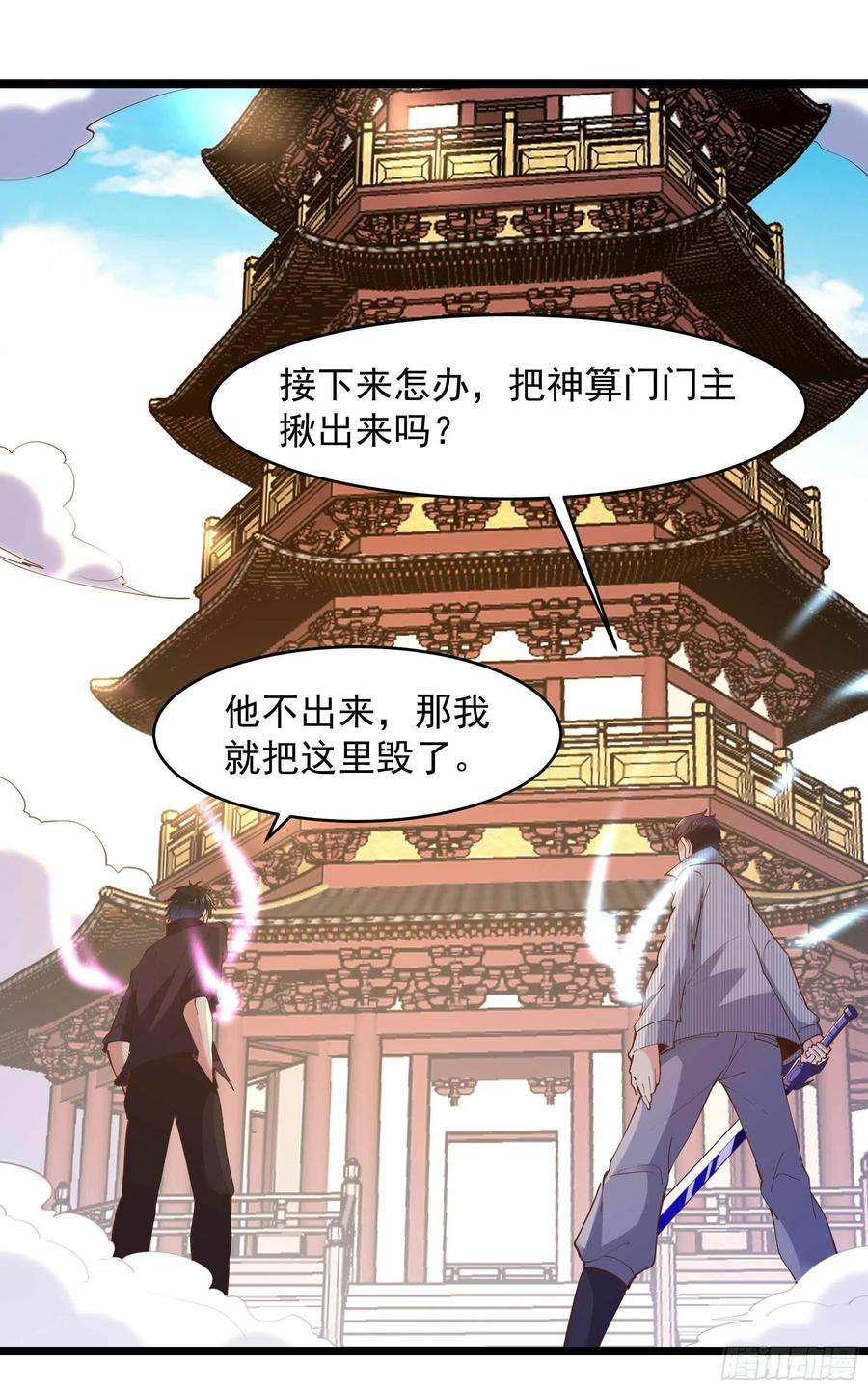 重生都市天尊226话 配合进攻
