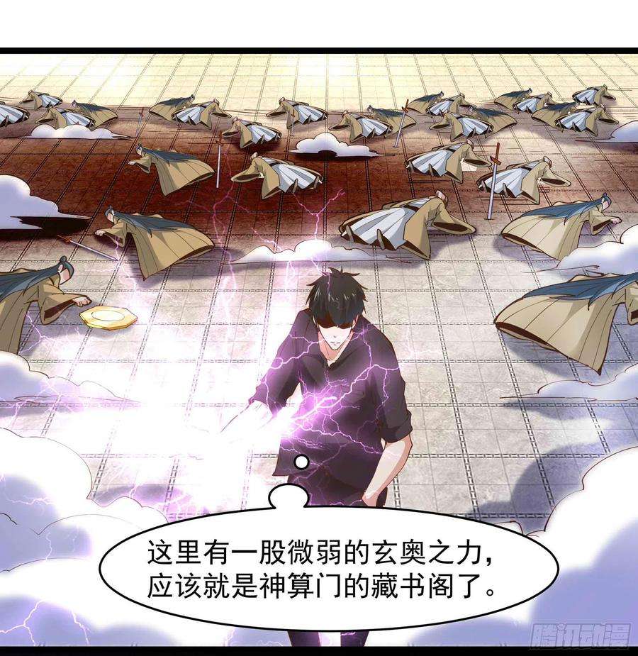 重生都市天尊226话 配合进攻