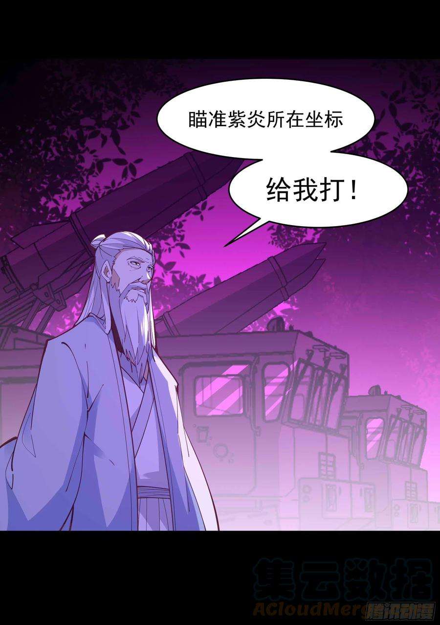 重生都市天尊226话 配合进攻