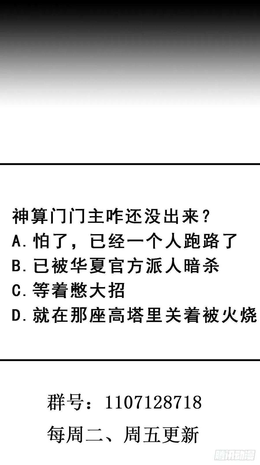 重生都市天尊226话 配合进攻