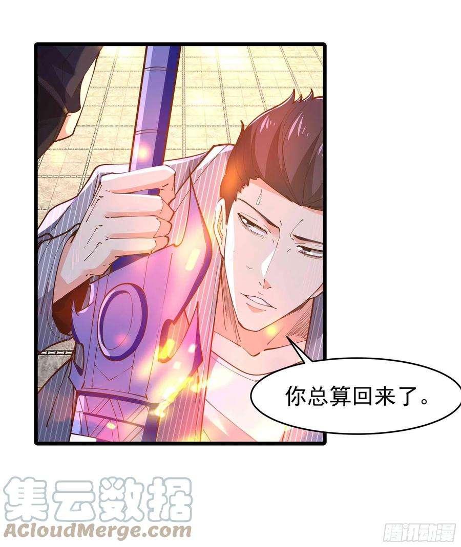 重生都市天尊226话 配合进攻