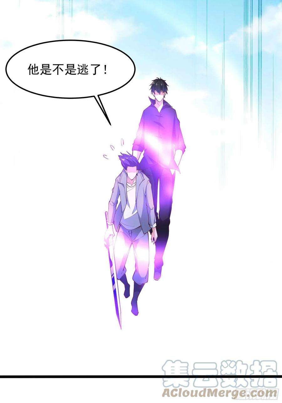重生都市天尊256话 配合进攻