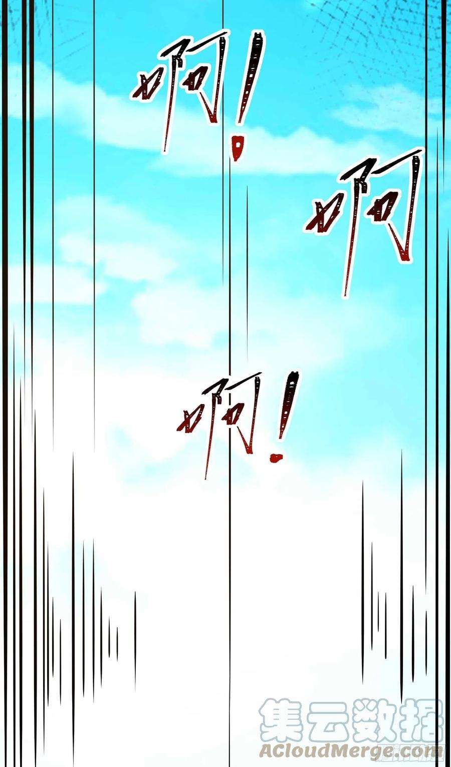 重生都市天尊256话 配合进攻