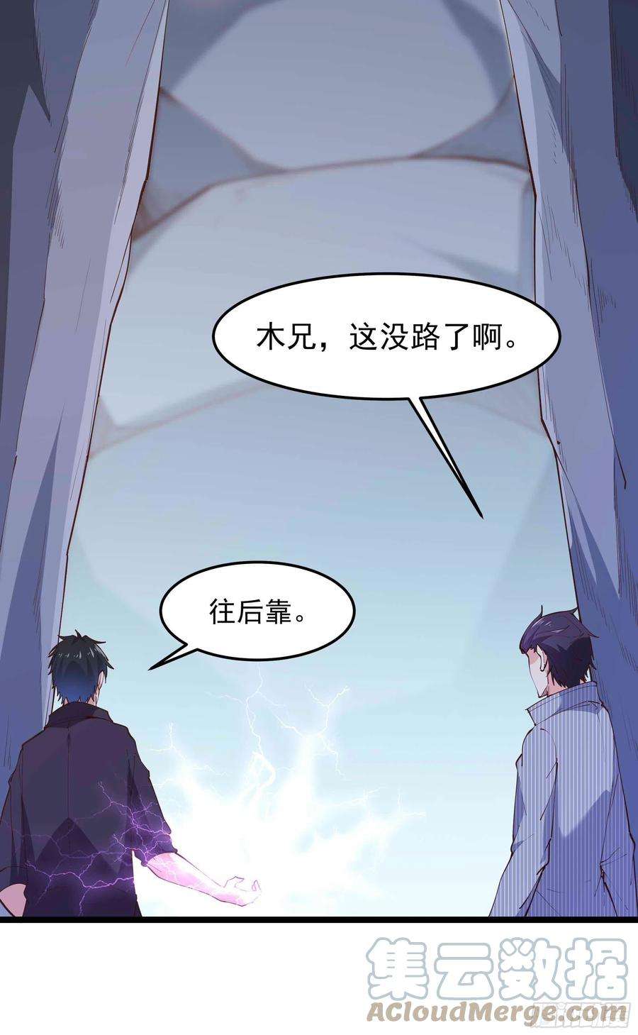 重生都市天尊256话 配合进攻