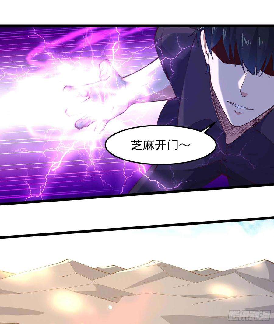 重生都市天尊256话 配合进攻