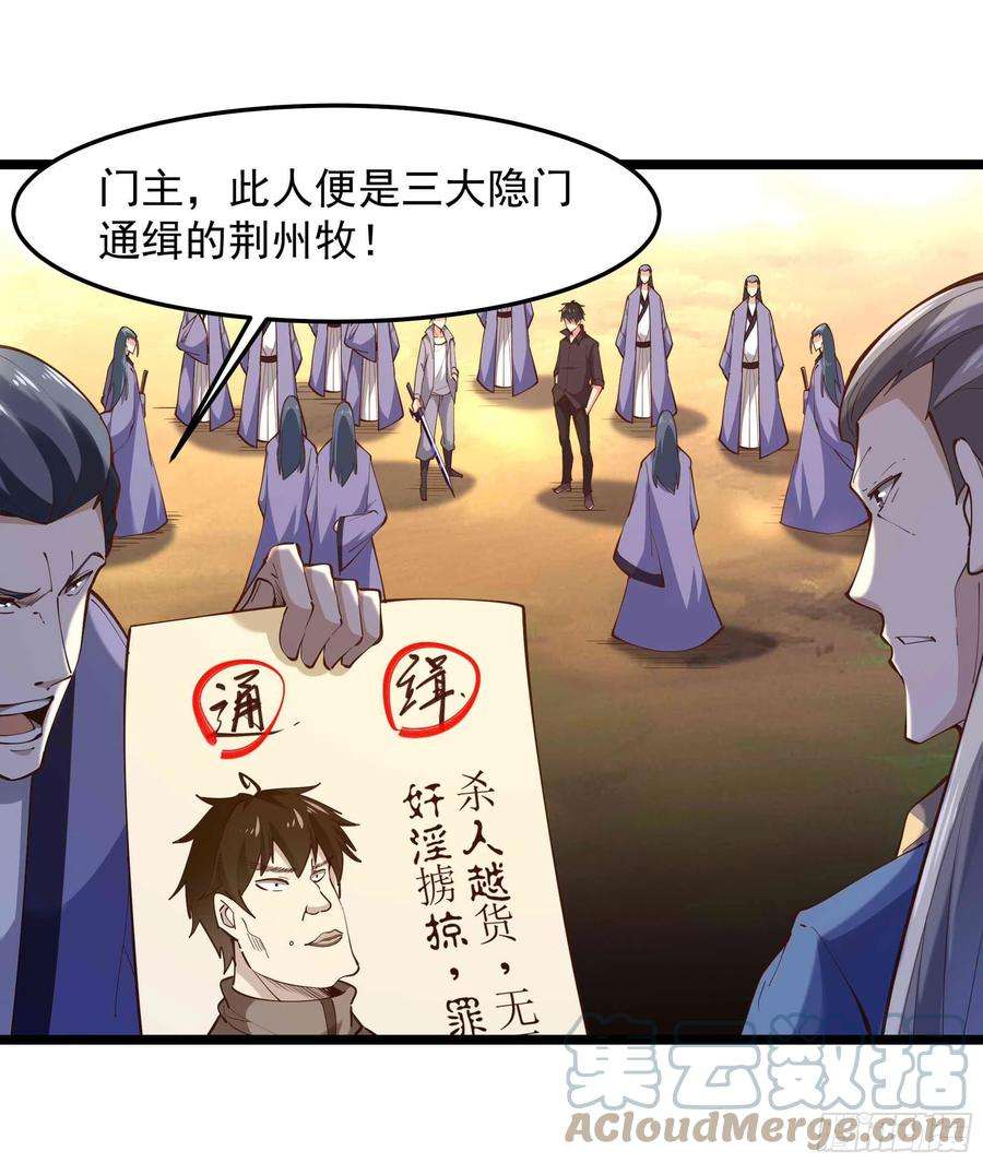 重生都市天尊256话 配合进攻