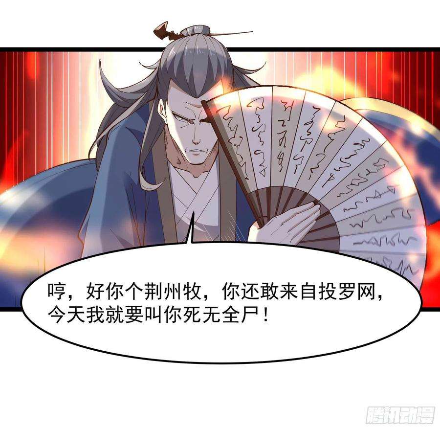 重生都市天尊256话 配合进攻
