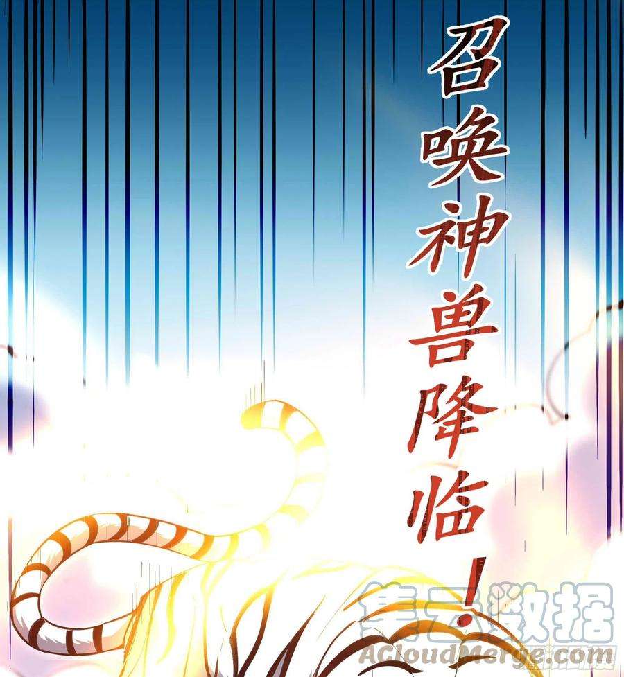 重生都市天尊256话 配合进攻