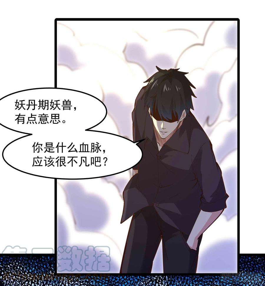 重生都市天尊256话 配合进攻