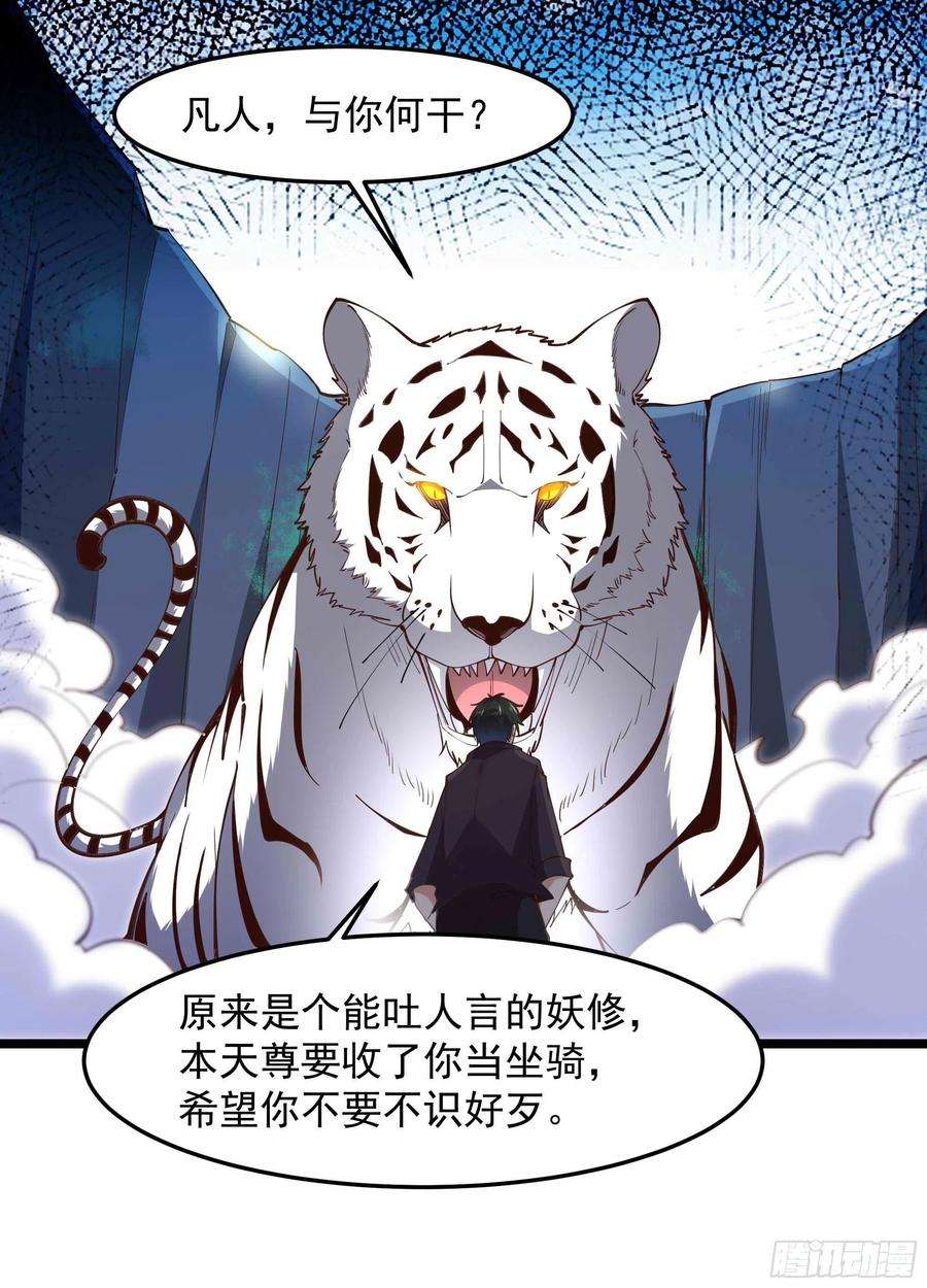 重生都市天尊256话 配合进攻