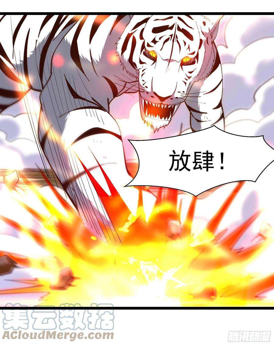 重生都市天尊256话 配合进攻