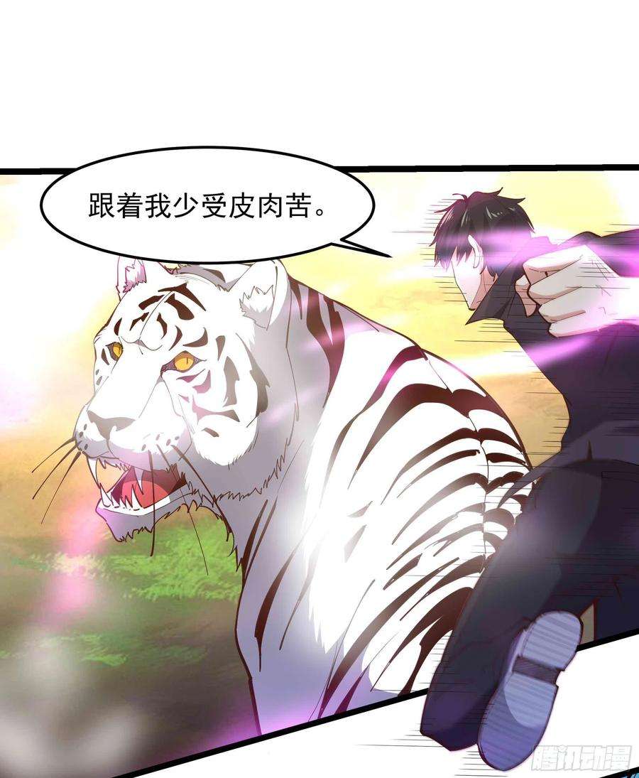 重生都市天尊256话 配合进攻