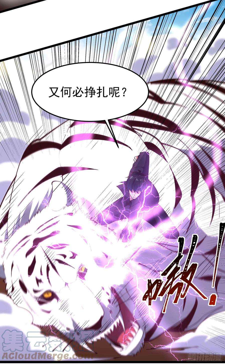 重生都市天尊256话 配合进攻