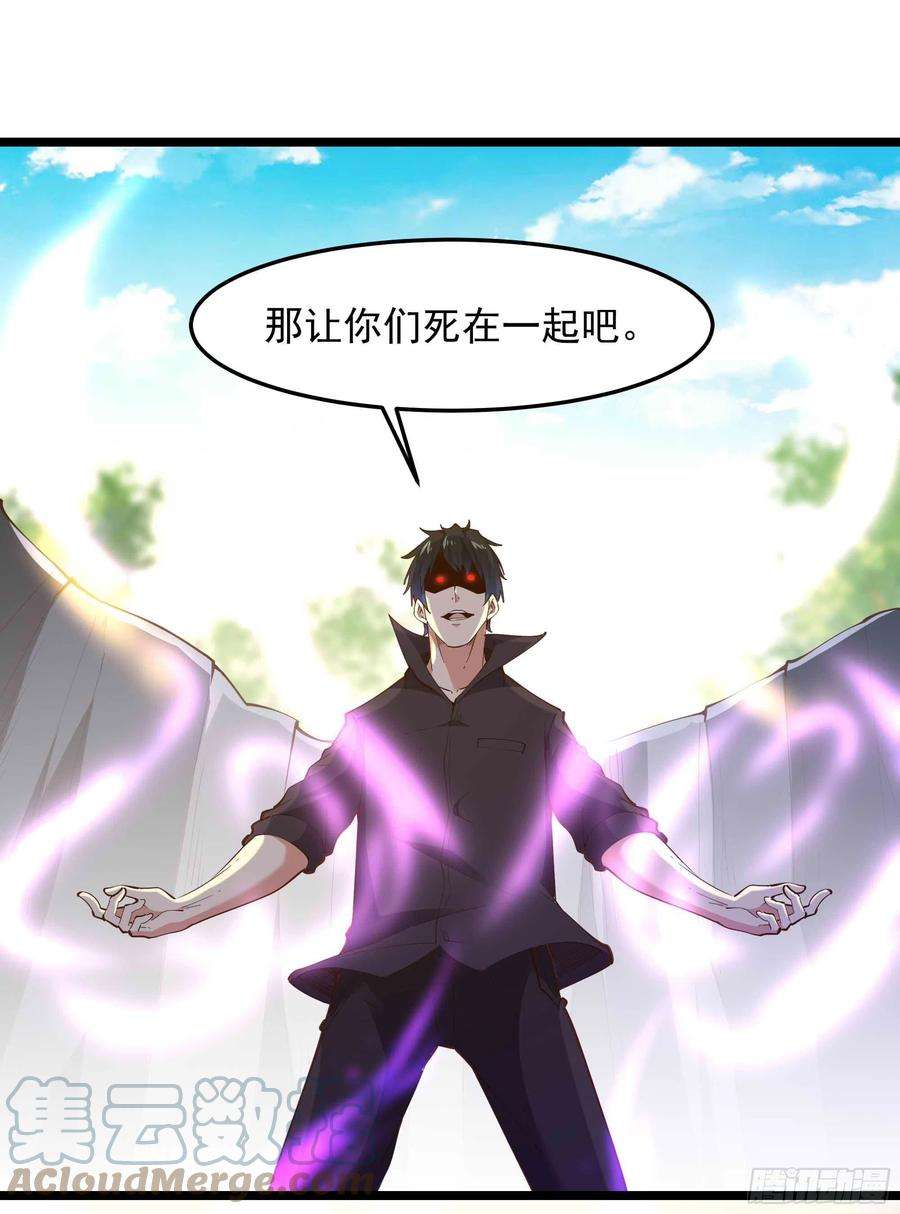 重生都市天尊256话 配合进攻