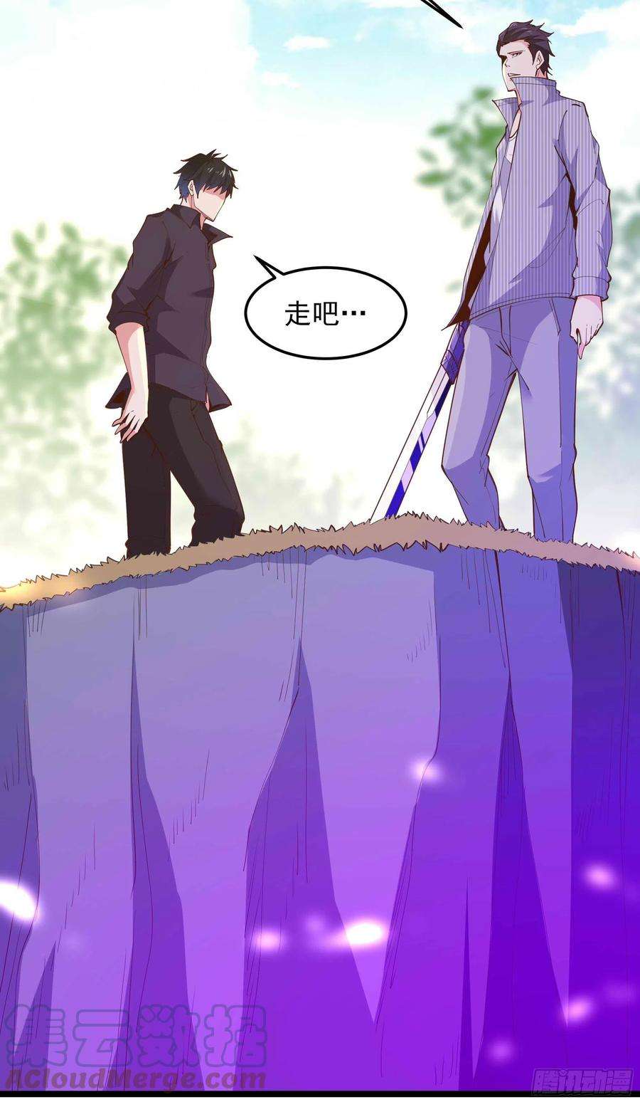 重生都市天尊256话 配合进攻