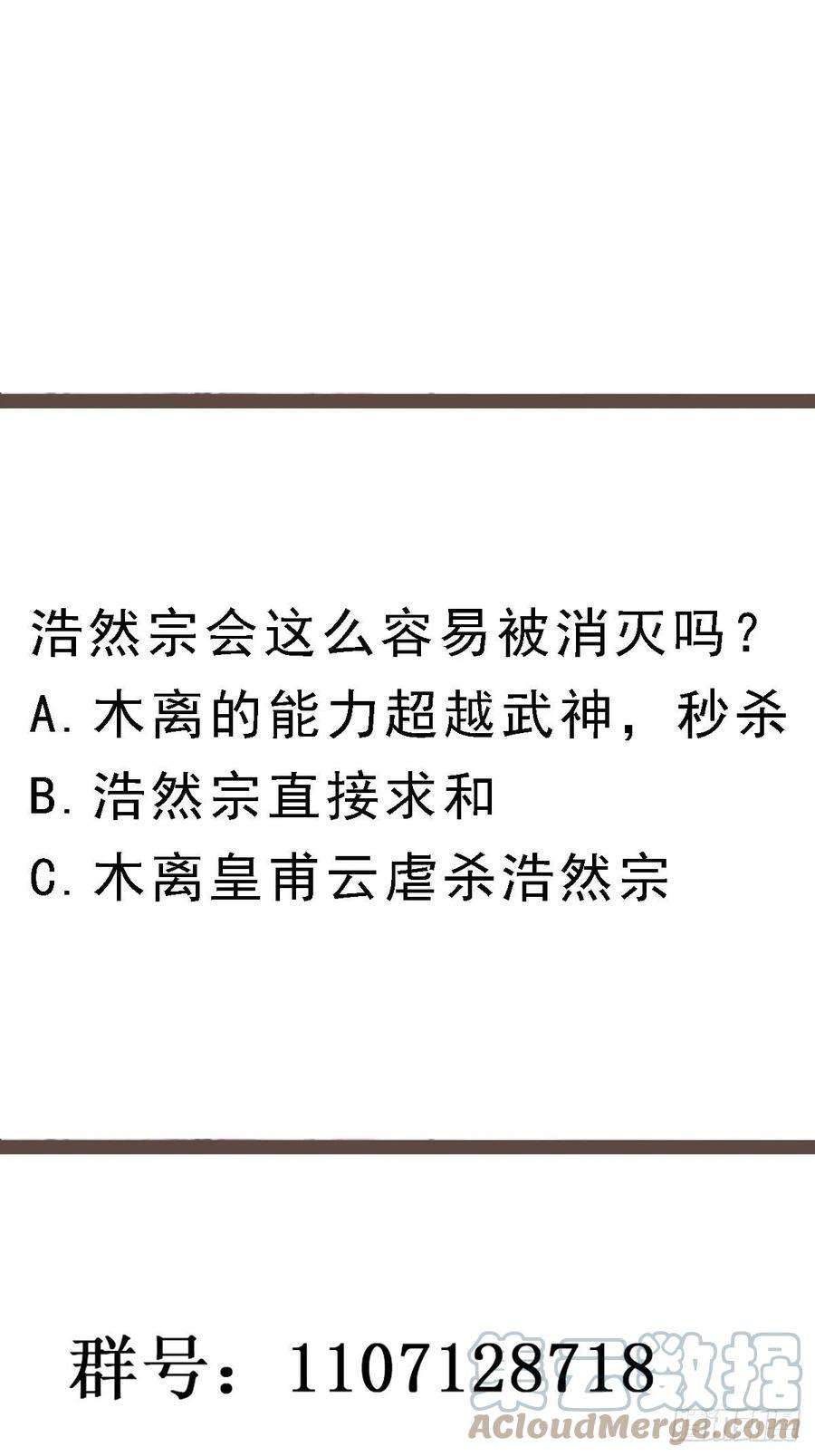 重生都市天尊256话 配合进攻