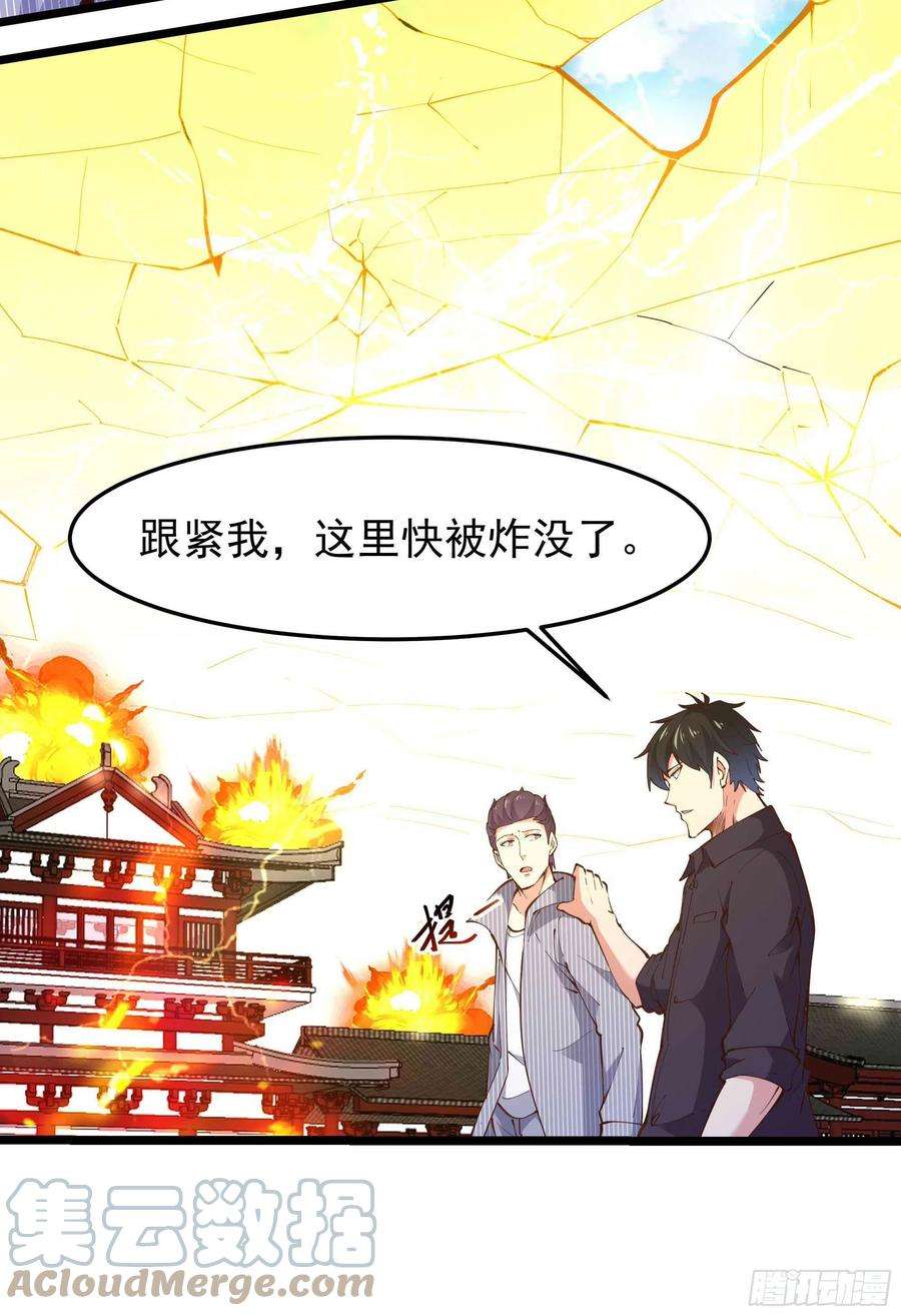 重生都市天尊256话 配合进攻