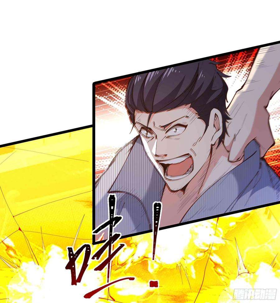 重生都市天尊256话 配合进攻