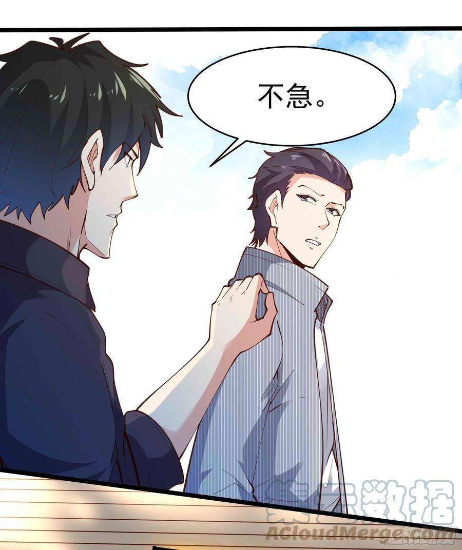 重生都市天尊257话 召唤神兽