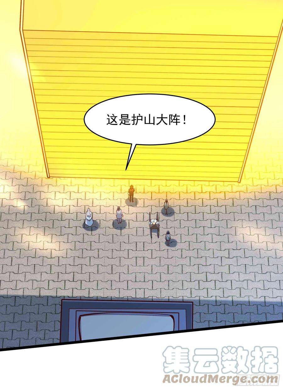 重生都市天尊257话 召唤神兽