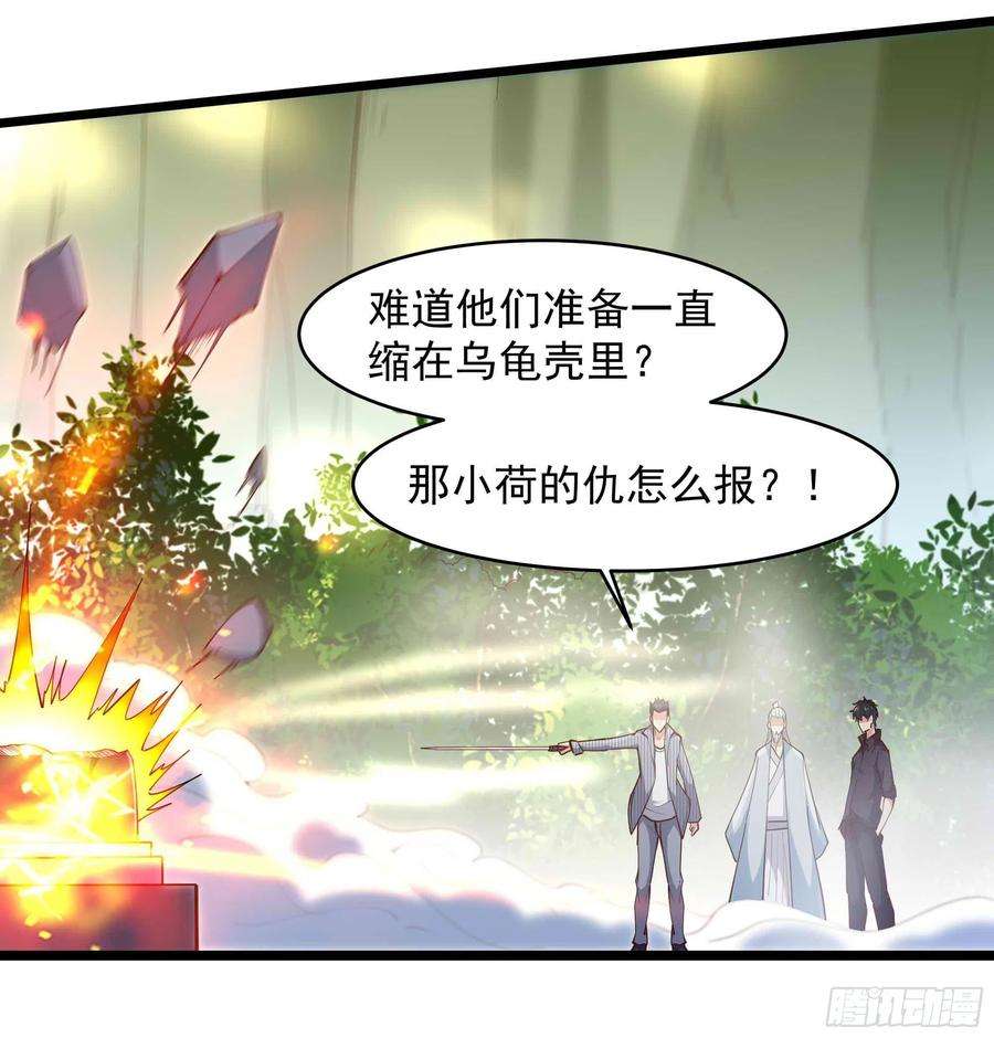 重生都市天尊257话 召唤神兽
