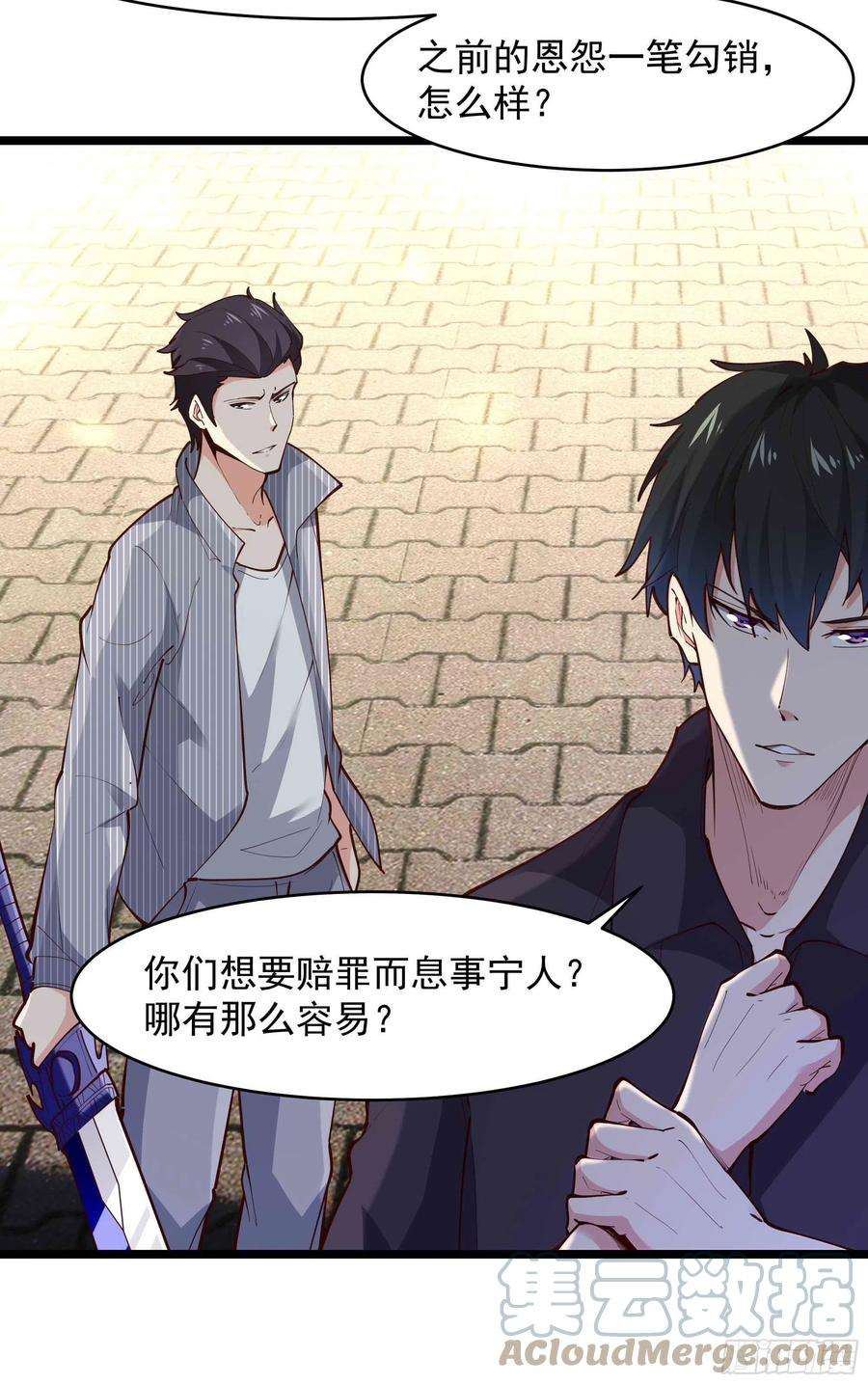 重生都市天尊257话 召唤神兽
