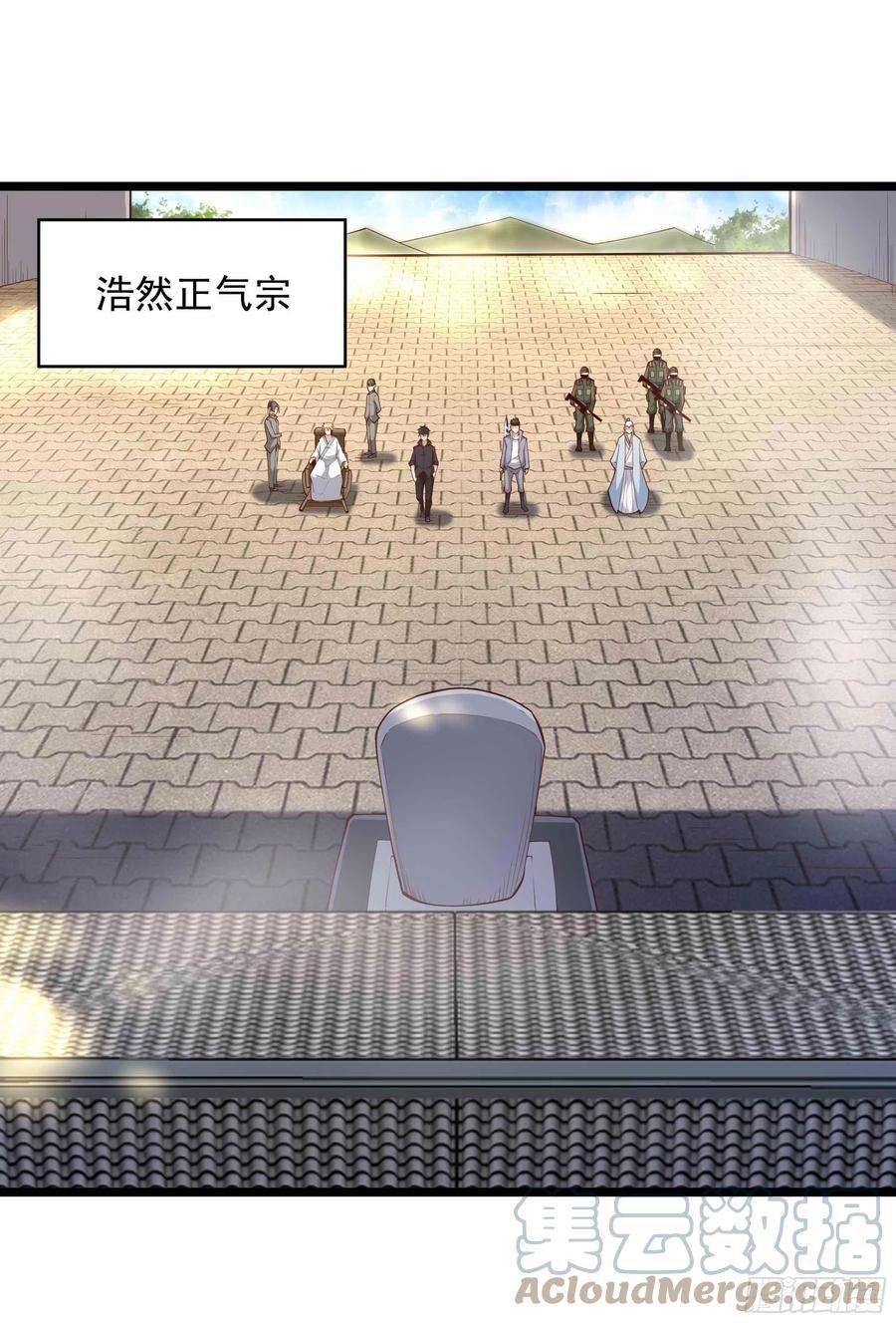 重生都市天尊257话 召唤神兽