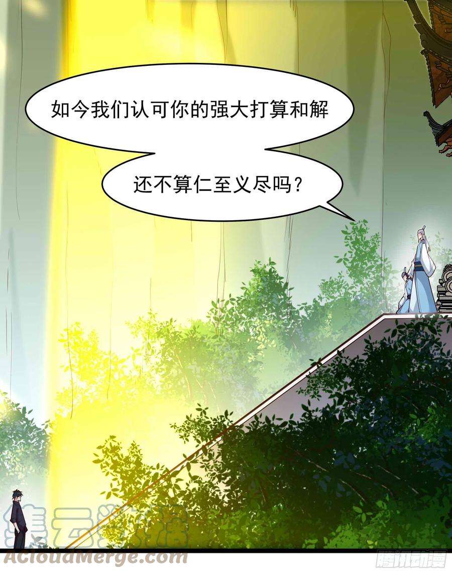 重生都市天尊257话 召唤神兽