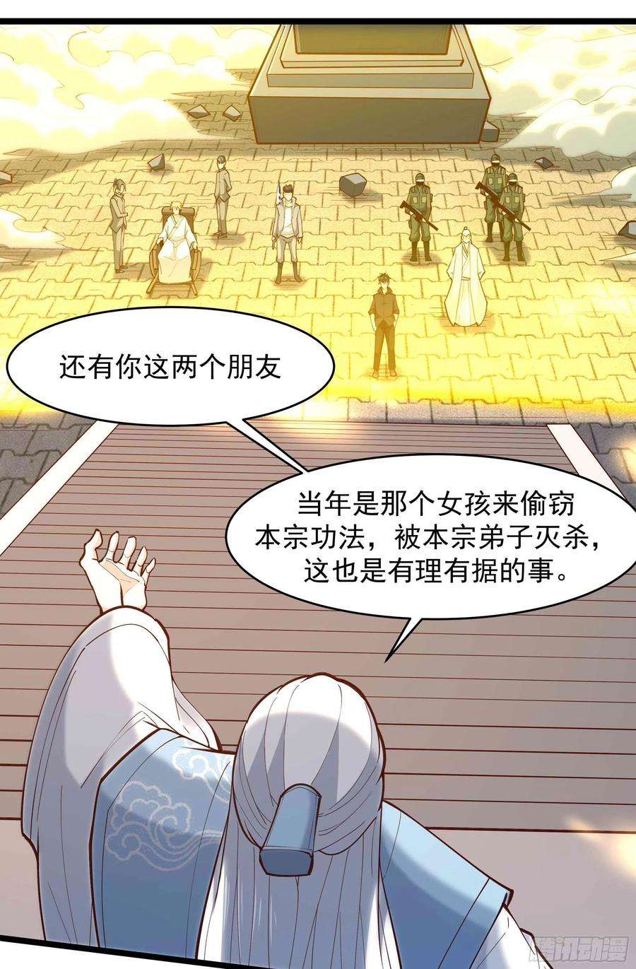 重生都市天尊257话 召唤神兽