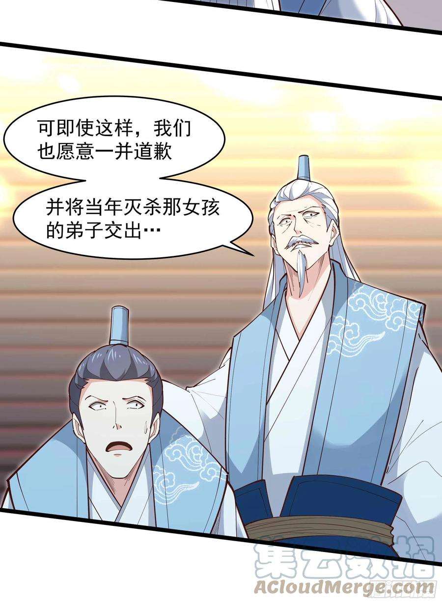 重生都市天尊257话 召唤神兽