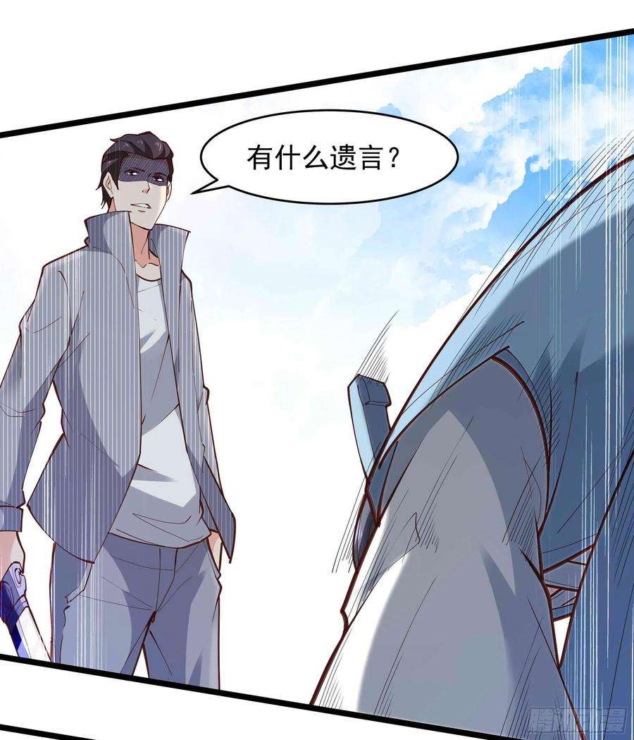 重生都市天尊257话 召唤神兽