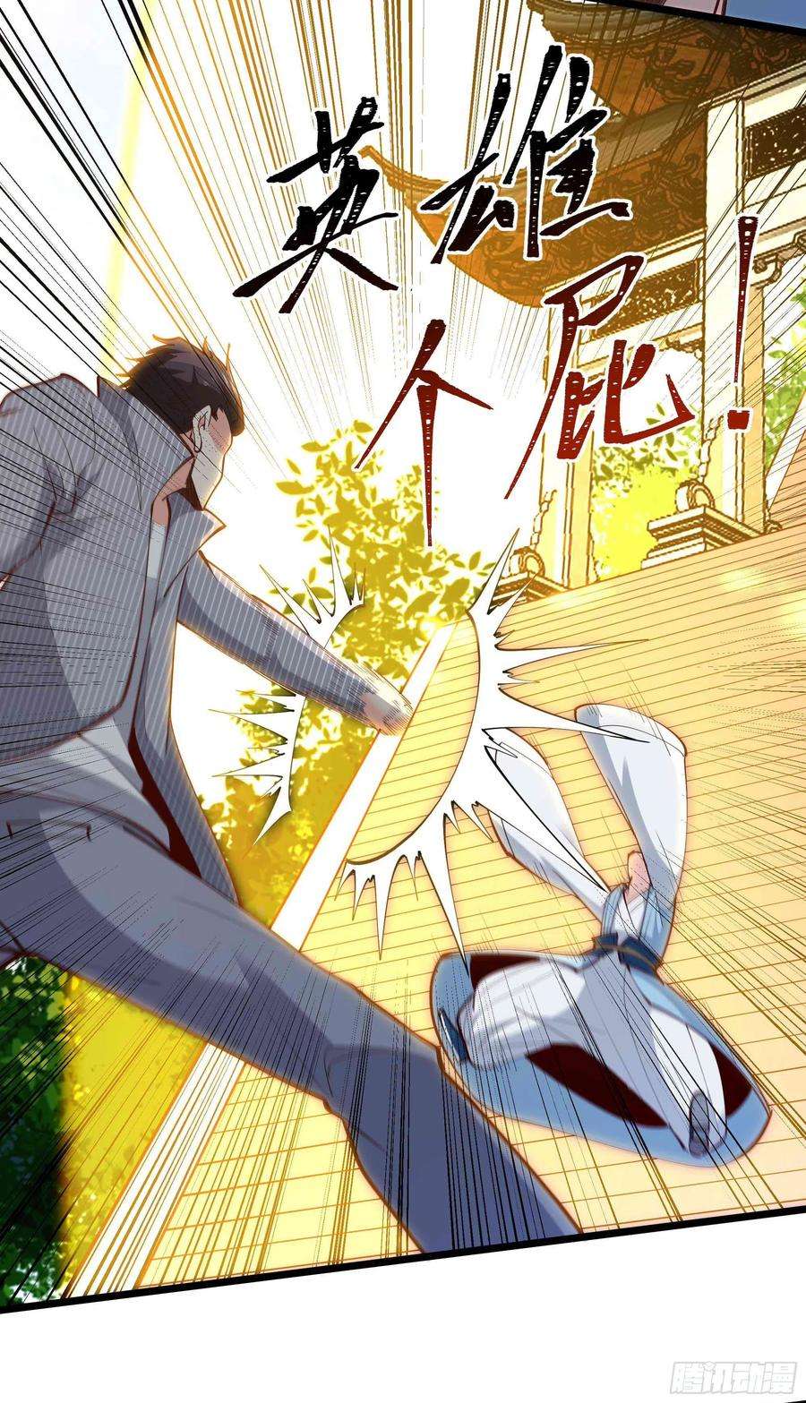 重生都市天尊257话 召唤神兽