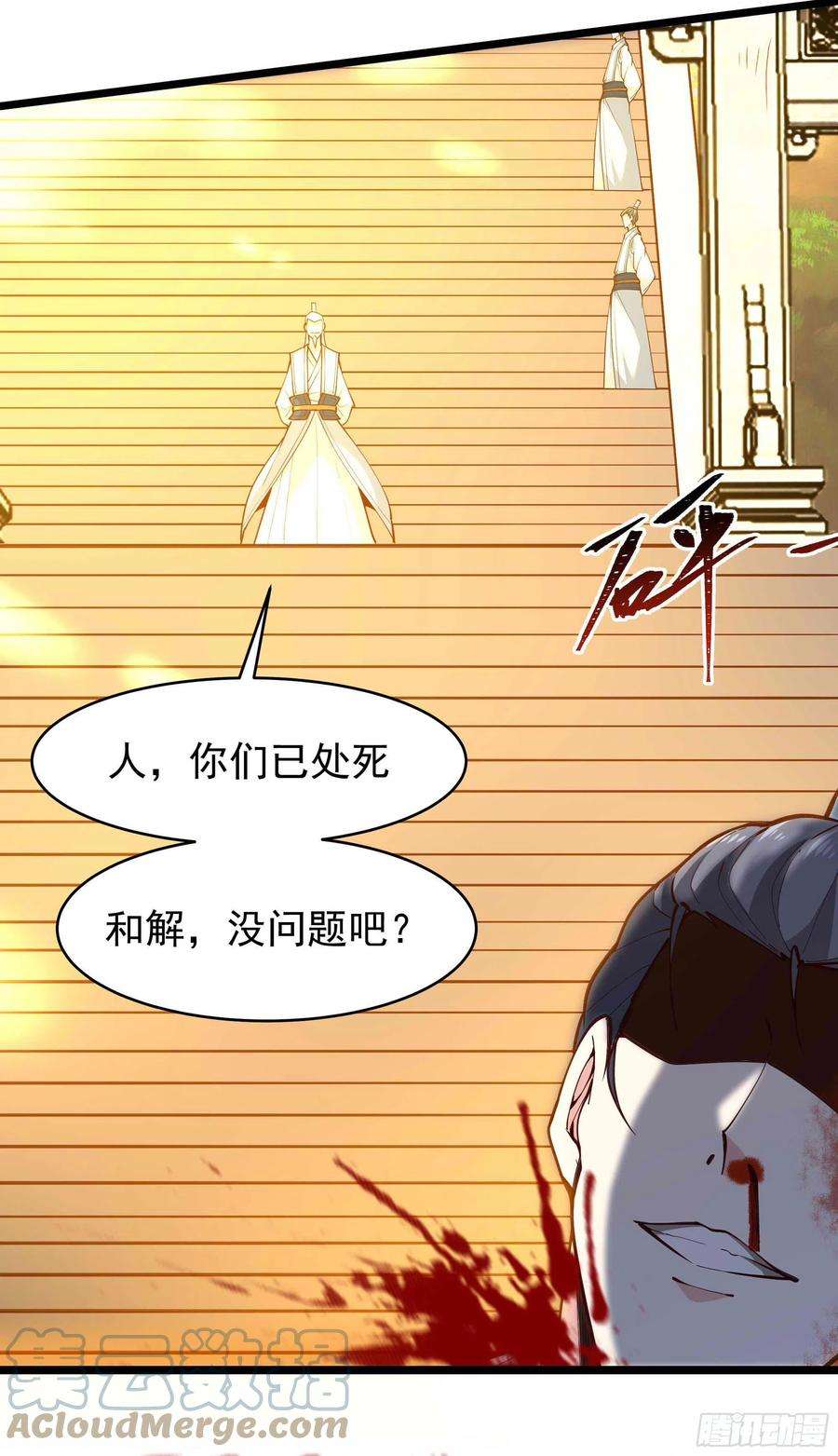 重生都市天尊257话 召唤神兽