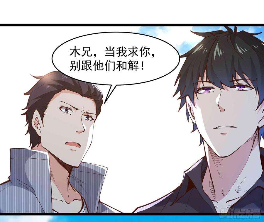 重生都市天尊257话 召唤神兽