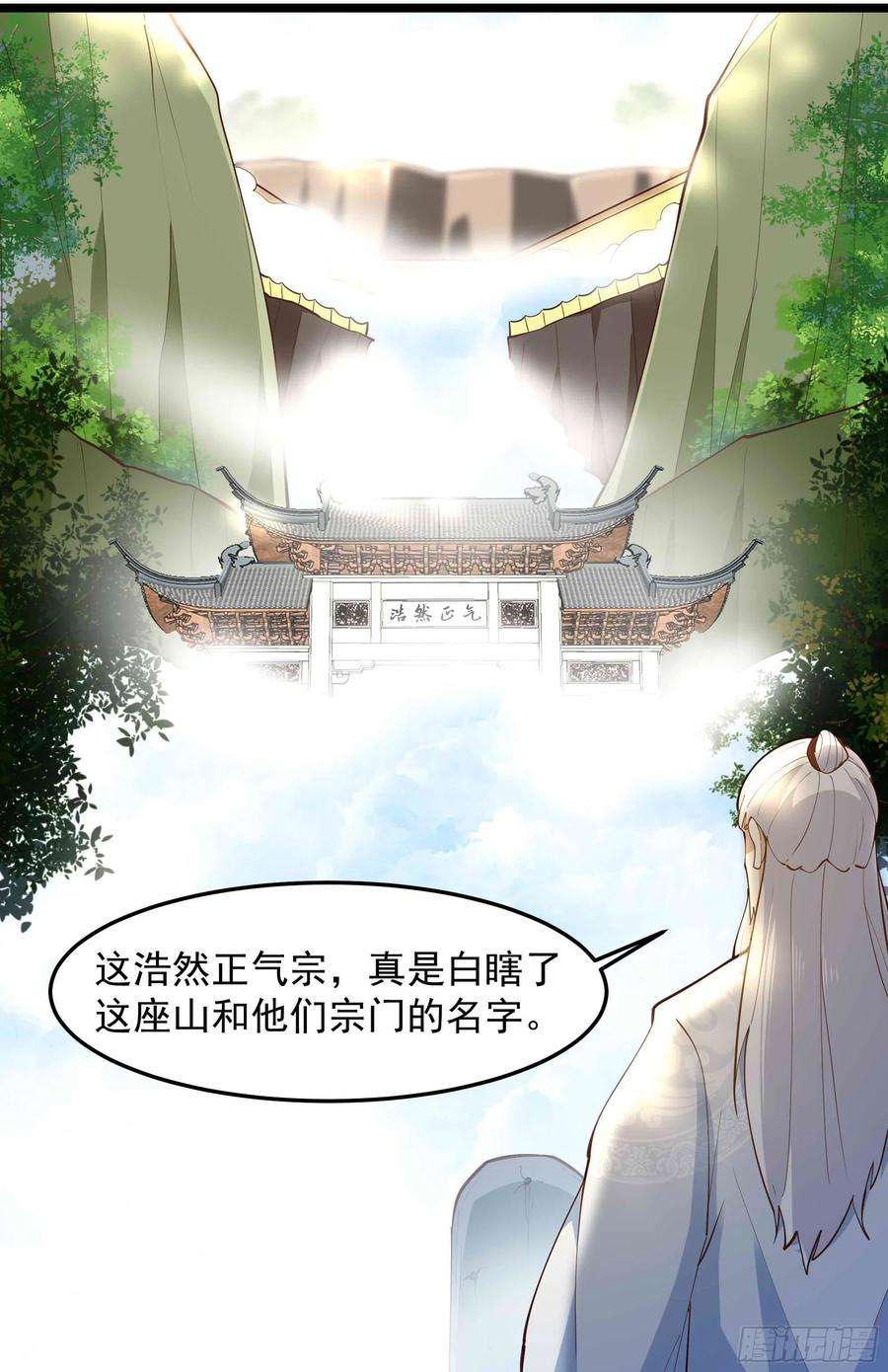 重生都市天尊257话 召唤神兽