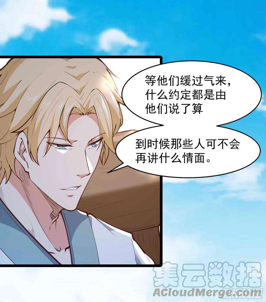重生都市天尊257话 召唤神兽